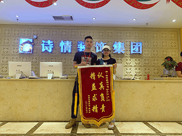 華宇龍灣龔姐贈予詩情裝飾錦旗留念